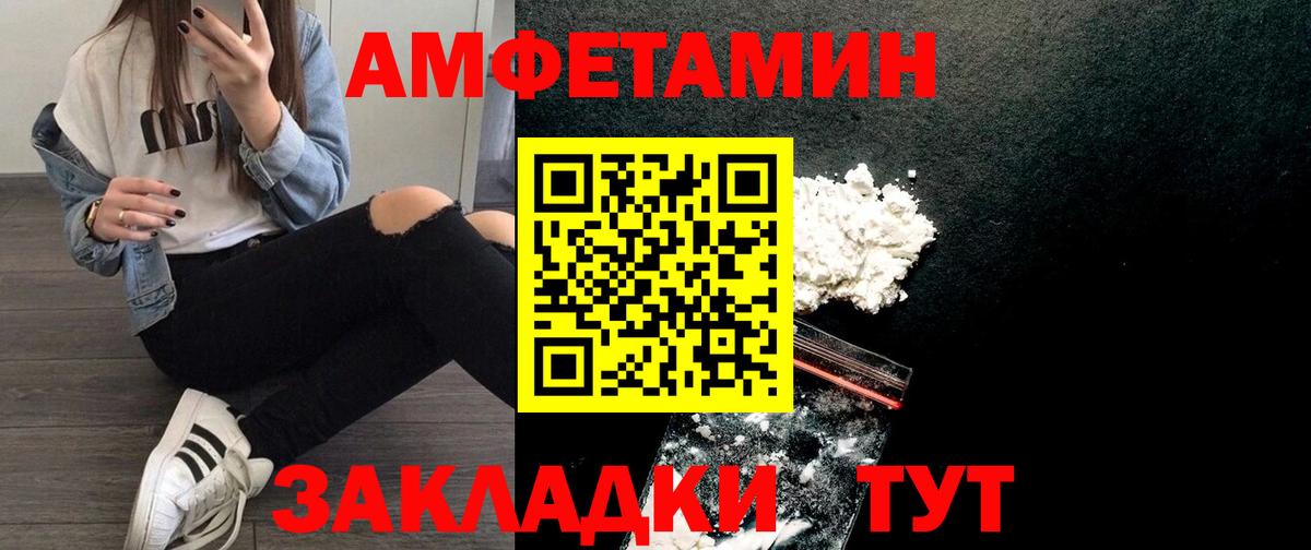 Amphetamine Premium Уссурийск