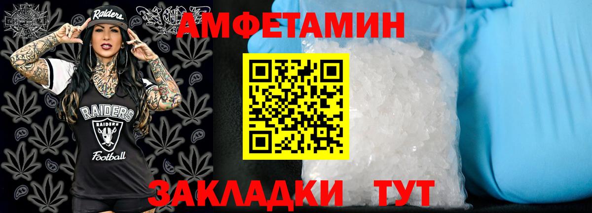 АМФЕТАМИН VHQ  АМФЕТАМИН  Уссурийск  Вход с VPN 