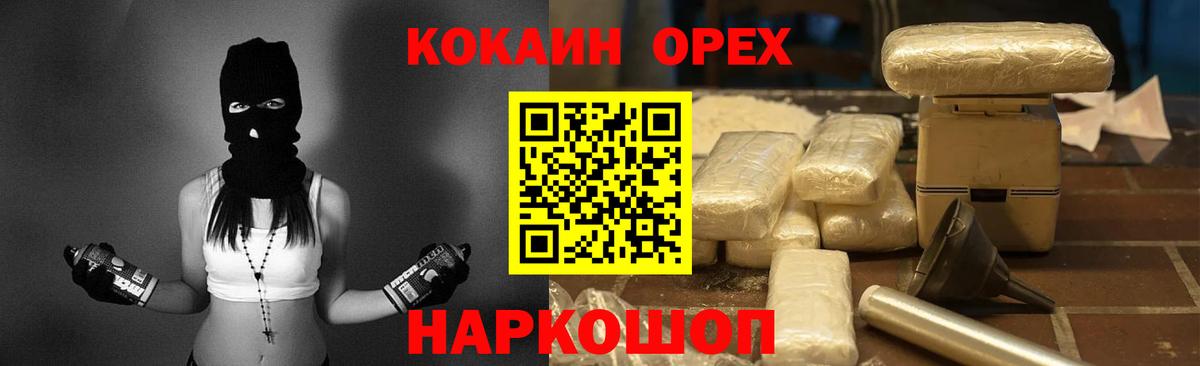 COCAIN Fish Scale Уссурийск