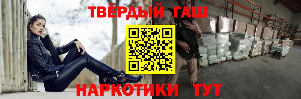 ГАШ  Гашиш 40% ТГК  ГАШИШ VHQ  продажа наркотиков  Уссурийск  Вход с VPN 