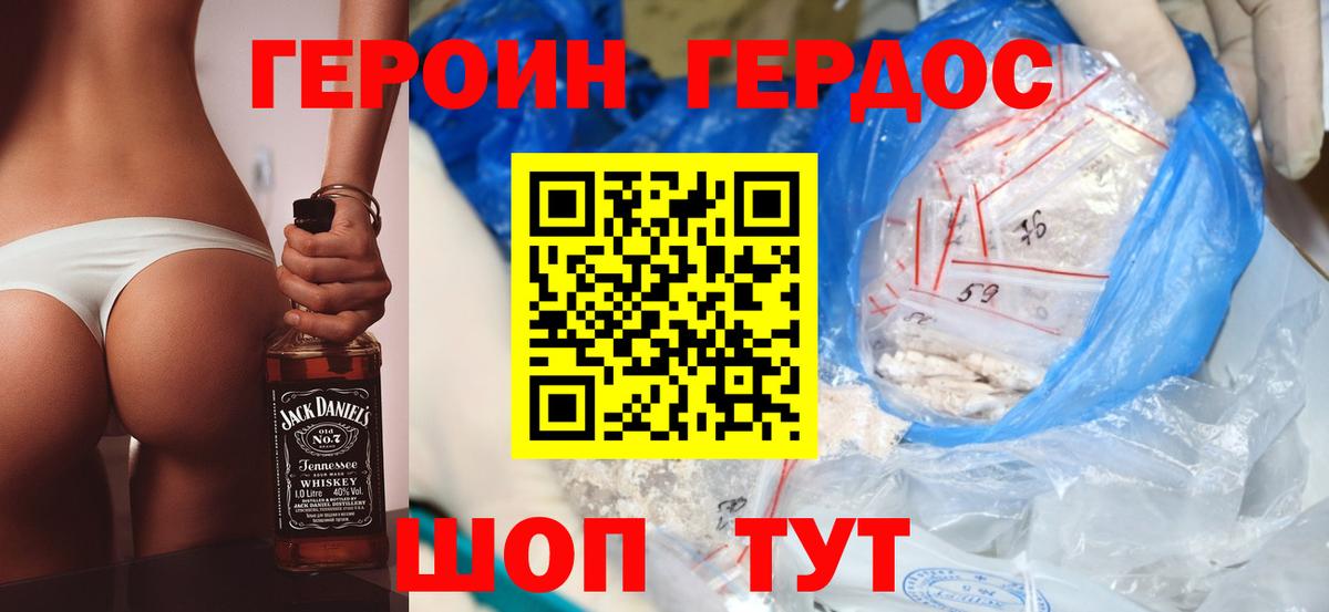 Героин афганец Уссурийск