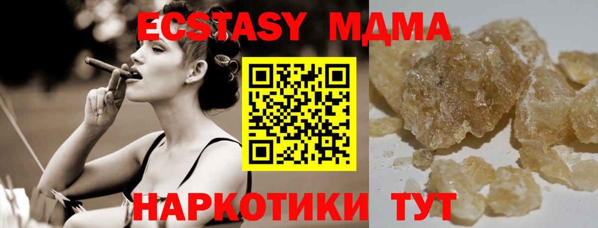 МДМА молли  MDMA  Уссурийск  MDMA молли  Вход с VPN 