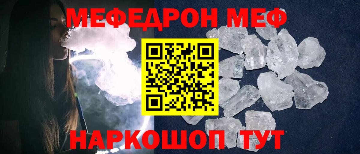 Уссурийск  Меф мука  Вход с VPN 
