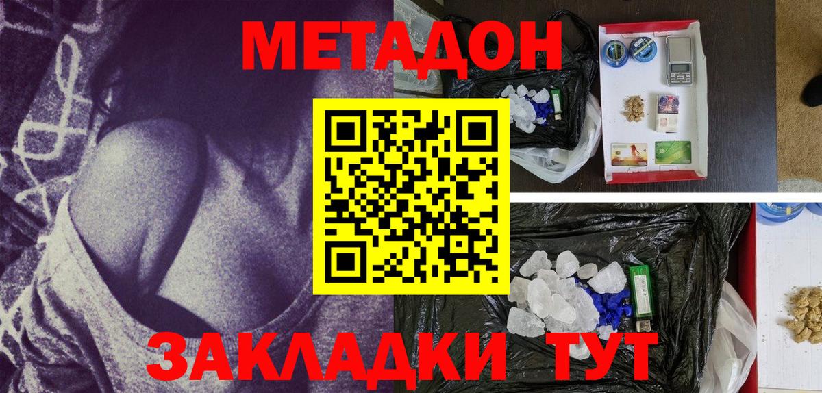 darknet Telegram  Метадон methadone  Вход с VPN  Уссурийск 