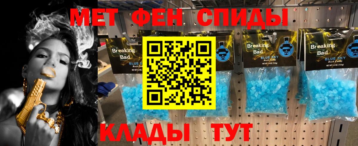 Уссурийск  Метамфетамин пудра  Вход с VPN 