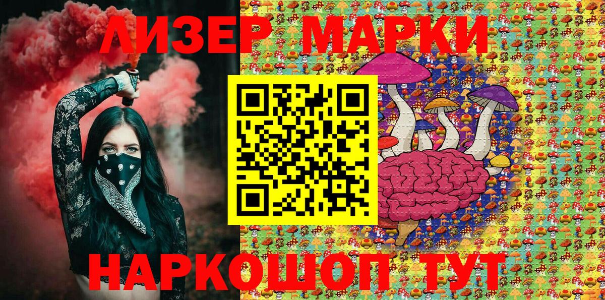 Уссурийск  Марки N-bome 1,5мг  Вход с VPN 