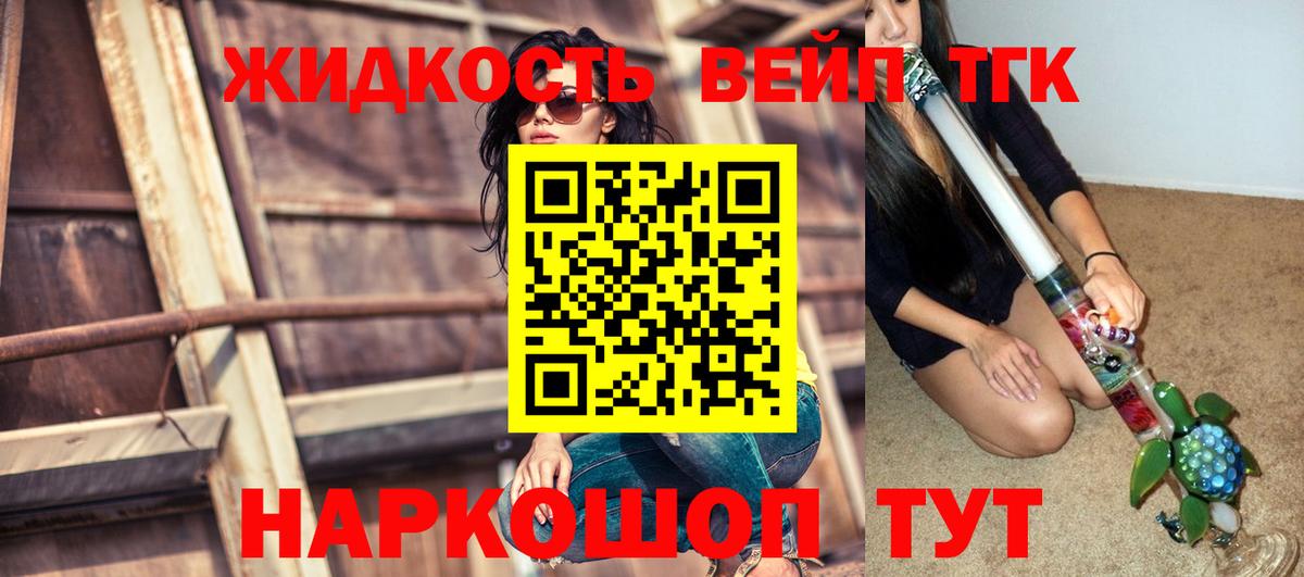 Уссурийск  ТГК гашишное масло  Вход с VPN 